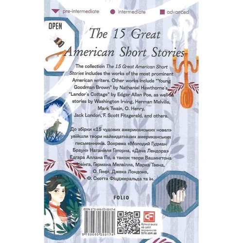 The 15 Great American Short Stories: Кількість сторінок 346