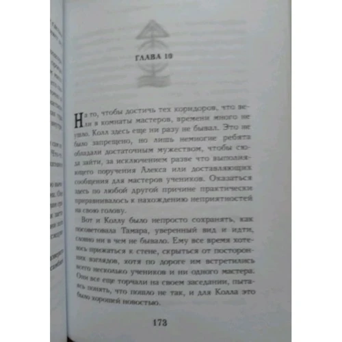 Бронзовый ключ: ISBN 978-5-699-91074-8