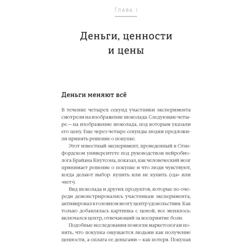 Роман Тарасенко: Ценные решения. Как работать с ценами, чтобы прибыль росла: Жанр Маркетинг и реклама