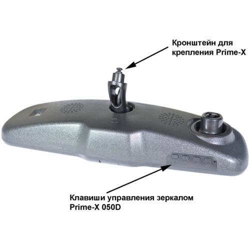 Дзеркало заднього виду із вбудованим Full HD відеореєстратором та можливістю підключення камери Prime-X 050DW: Кріплення Штатное
