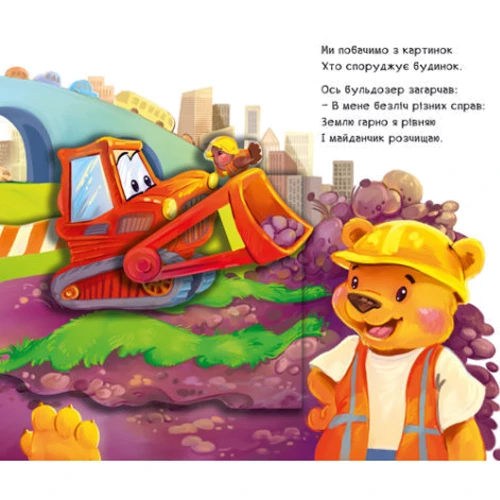 Ірина Сонечко: Диво-машини: Обложка Картон