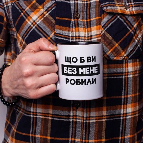 Кружка BeriDari "Що б ви без мене робили" 330 мл: Производитель BeriDari