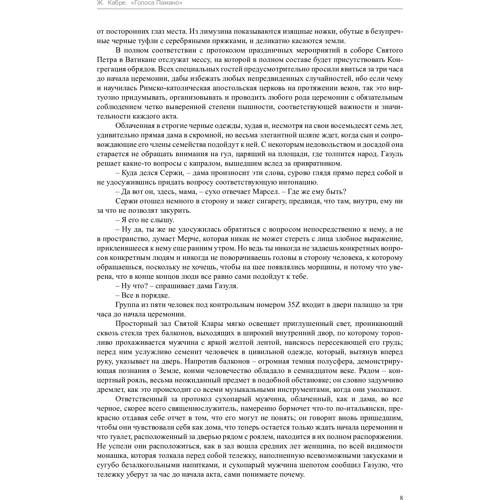 Жауме Кабрі. голоси пама: Виробник Иностранка