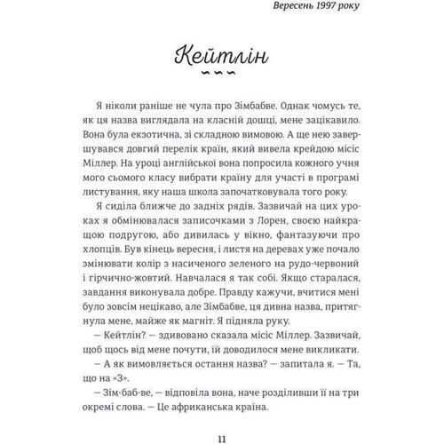 Я завжди писатиму у відповідь фото 8