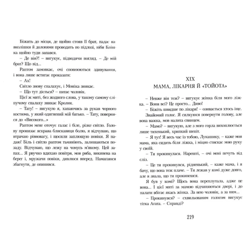 Марцін Щигельський: За синіма дверима: Обложка Твердая