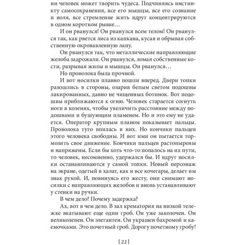 Віктор Суворов: Акваріум: Обкладинка Тверда