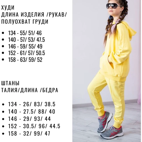 Спортивный костюм Top Hat 20520 Kids желтый 146 см: Возраст Более 10 лет