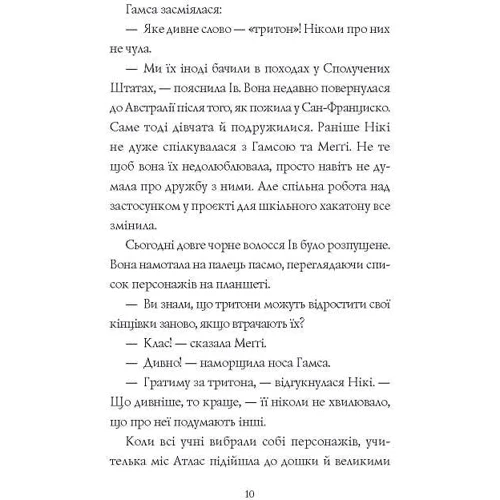 Алекс Майлз: Дівчата-ґікі. Комплект із 2-х книг: Обкладинка Мягкая