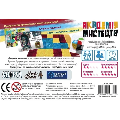 Настольная игра Lord of Boards Академия Исскуств (LOB2304UA): Производитель Lord of Boards