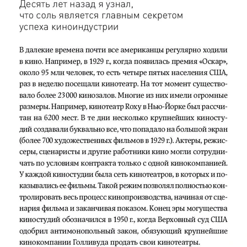 Едвард Епштейн: Економіка Голлівуду. На чому насправді заробляє кіноіндустрія: Обкладинка Тверда