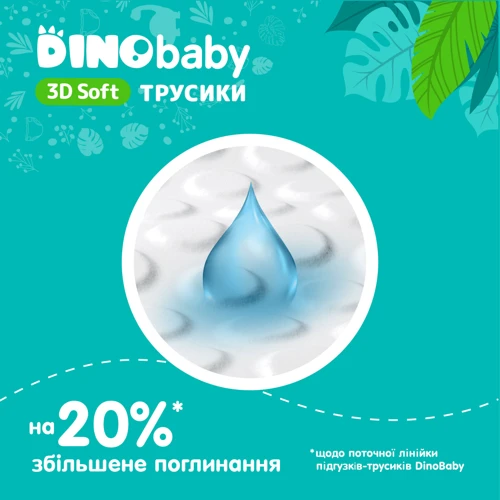 Підгузки-трусики Dino Baby 3D soft 4 (7-14 кг) 4х32 шт. (4820204701703): Розмір підгузника 4 (L)