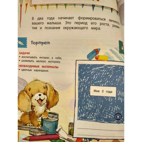 Наталия Баранова: Мой третий год: Производитель Эксмо