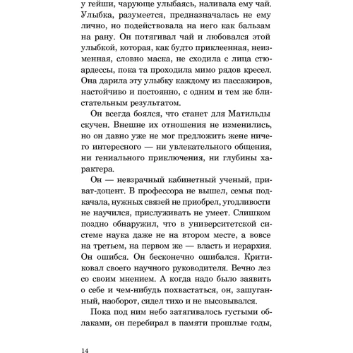 Марион Пошманн: Сосновые острова: Количество страниц 192