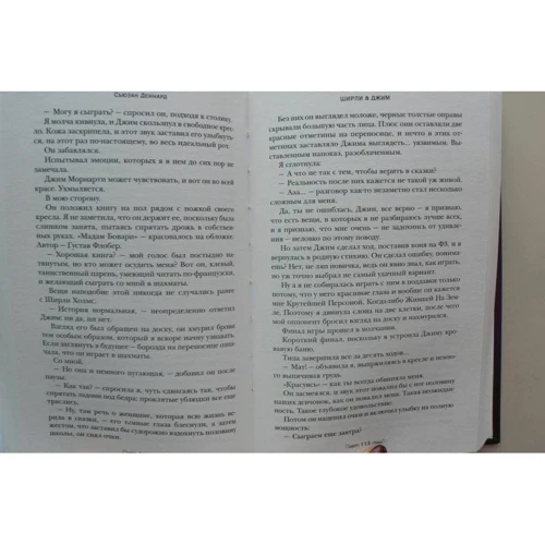 Потому что ты любишь ненавидеть меня: 13 злодейских сказок: Количество страниц 416