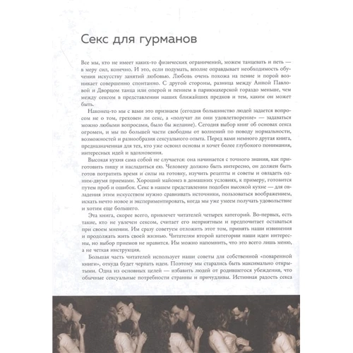 Алекс Комфорт: The JOY of SEX. Легендарний секс-бестселер (оновлене видання): Автор Алекс Комфорт