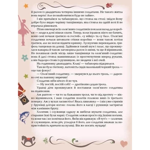 Ганс Крістіан Андерсен: Казки: Жанр Сказки