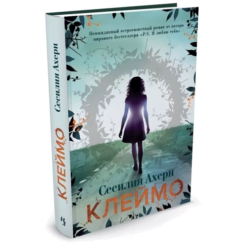 клеймо: Кількість сторінок 448