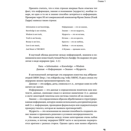 Практическое руководство по статистическому управлению процессами: Производитель Альпина Паблишер