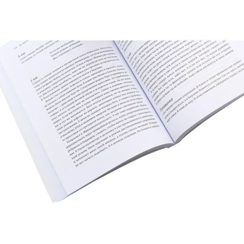 Юрий Строфилов: Не про бег: ISBN 978-5-00146-975-9