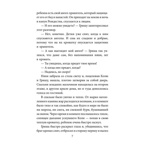 Ирина Лобусова: Соль с Жеваховой горы: Автор Ирина Лобусова