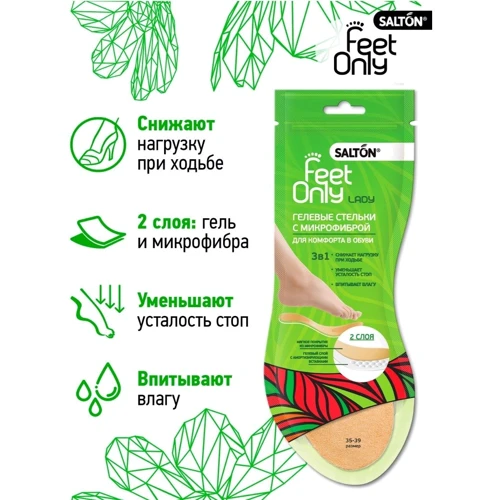 Гелевые стельки Salton микрофибра Feet Comfort L (4607131421191) фото 2