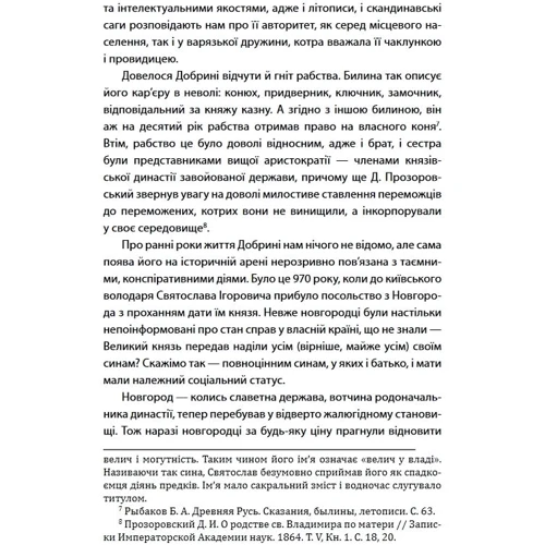 Олександр Ярмиш, Богдан Бернадський: «Лицарі плаща й кинджала» (українська історія крізь призму діяльності спецслужб): Производитель Фоліо