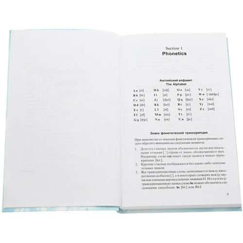 Н. Н. Мирошникова: English-Speaking Coursebook for Adults: ISBN 978-5-94962-141-7