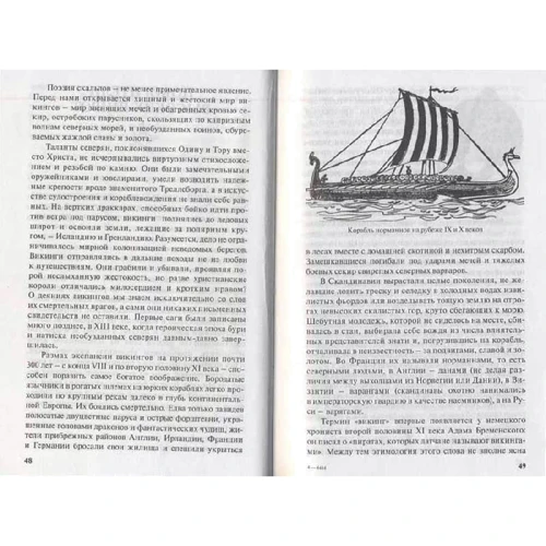 Лев Шильник: Удивительная история освоения Земли: Автор Лев Шильник