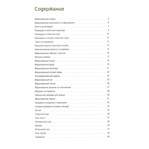 Домашні соління, маринад: Виробник Клуб сімейного дозвілля