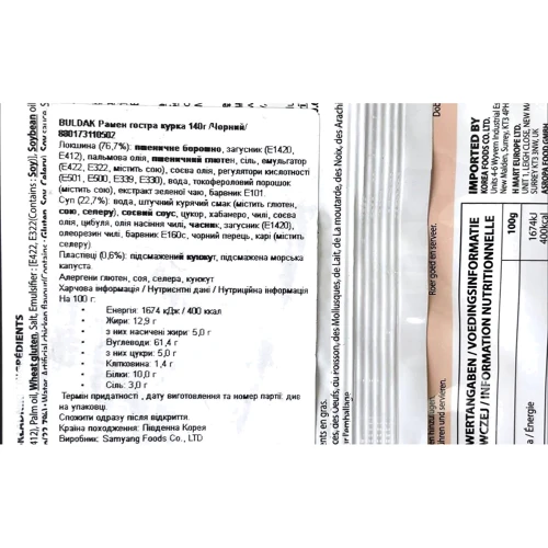 Лапша быстрого приготовления со вкусом курицы, острая Samyang Buldak 140 g