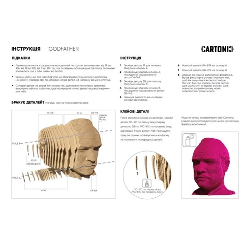 Картонный конструктор Cartonic 3D Puzzle GODFATHER фото 8