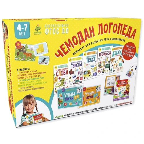 Чемодан логопеда. Комплект для развития речи дошкольника