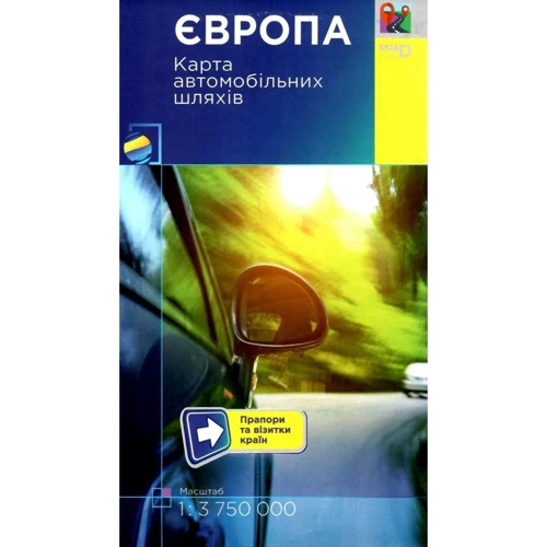 Європа. Карта автомобільних шляхів 1:3 750 000