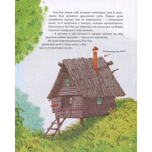 Найкращі казки світу. Книга 1: Жанр Сказки