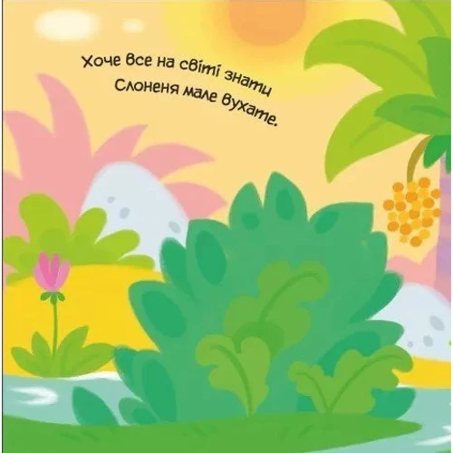 Олена Пуляєва: Моє любе зебреня: ISBN 9789667511661
