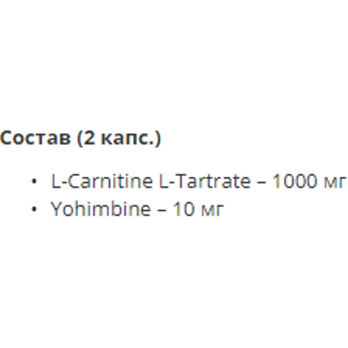 Жироспалювач Stark Pharm L-Carnitine & Yohimbine 60 caps: Стать унісекс