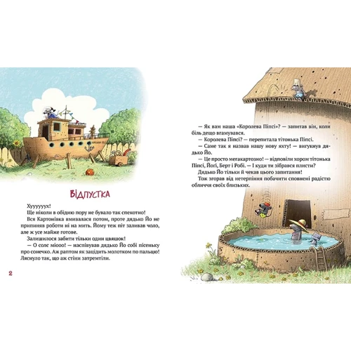 Валько: Пригоди картонівців. Книга 4. Вперед на південь! : Производитель Рідна мова