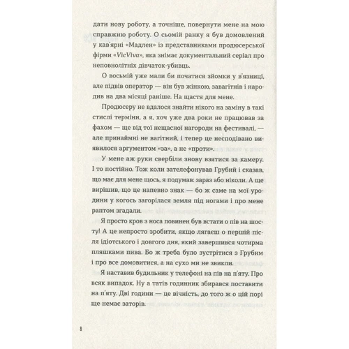 Катажина Ґрохоля: Г'юстоне, у нас проблеми: Количество страниц 744