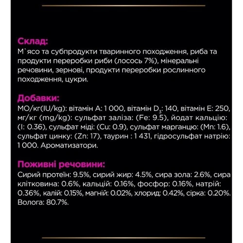 Влажный корм для котов Pro Plan Veterinary Diets UR Мочекаменная болезнь лосось в подливе 10х85 г (8445290093851): Вес упаковки 850 г
