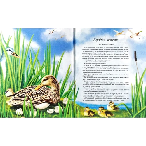 Велика книжка казок: ISBN 978-966-942-919-3