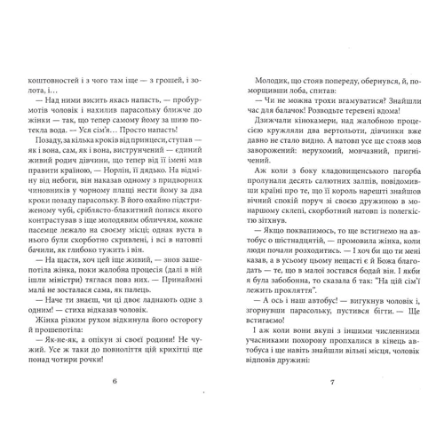 Кірстен Бойє: Скогландія: Количество страниц 448