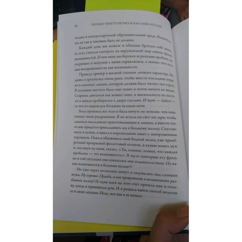 Тина Силиг: Почему никто не рассказал мне это в 20? Интенсив по поиску себя в этом мире: Автор Тина Силиг