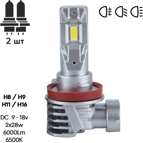 Світлодіодна автолампа Pulso M6-H8/Н9/Н11/Н16/LED-chips 7535/9-18v/2x28w/6000Lm/6500K (M6-H8/Н9/Н11/Н16): Головне світло Дальний свет, Ближний свет