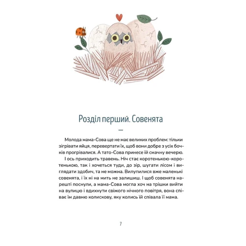Юлія Смаль: Продавці хмар: ISBN 978-617-7781-37-9