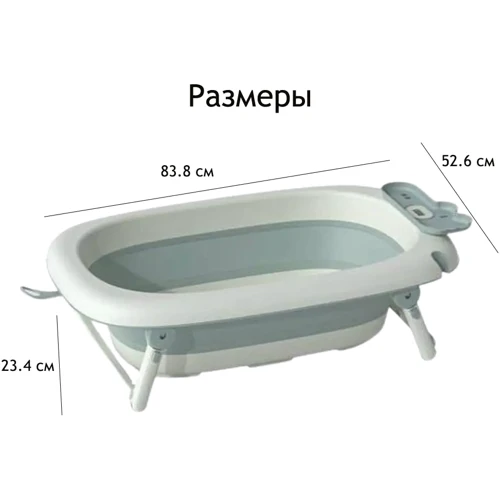 Ванна складна дитяча El Camino T-CONTROL 2 (84 см, термометр) (ME 1140 Green-Gray): Виробник El Camino