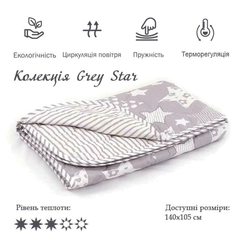 Одеяло Руно 140х105 шерстяное детское Grey star: Размер, см 105x140