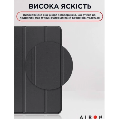 Аксесуар для iPad AirOn Premium Black for iPad 10.9 (2022 / 2024) / iPad 11 2025: Тип аксесуара чохол