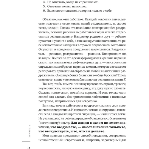 Хочу і буду: Прийняти себе, полюбити життя і стати щасливим: Жанр Популярна психологія
