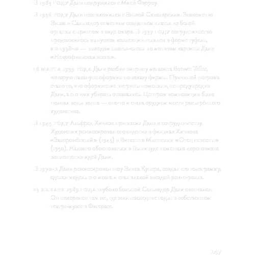 Заріна Асфар: Бути генієм: Історії про мистецтво, життя, смерті, кохання, секс, гроші і божевіллі: ISBN 978-5-9614-3011-0