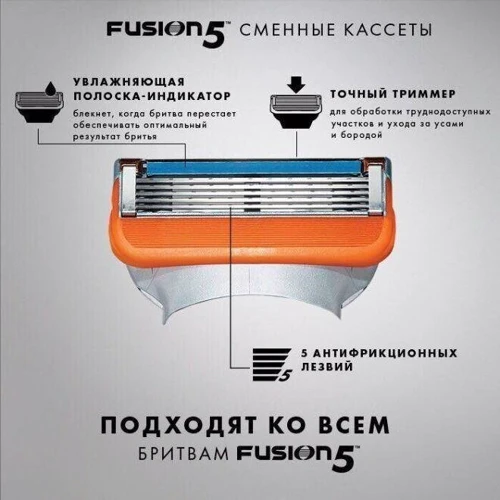 Gillette Fusion Змінний картридж для гоління 8 шт. фото 6